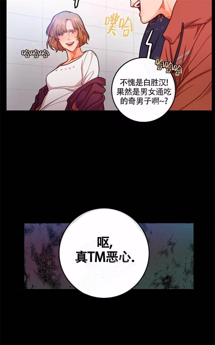 《 陷入沼泽的你》漫画最新章节第22话免费下拉式在线观看章节第【14】张图片