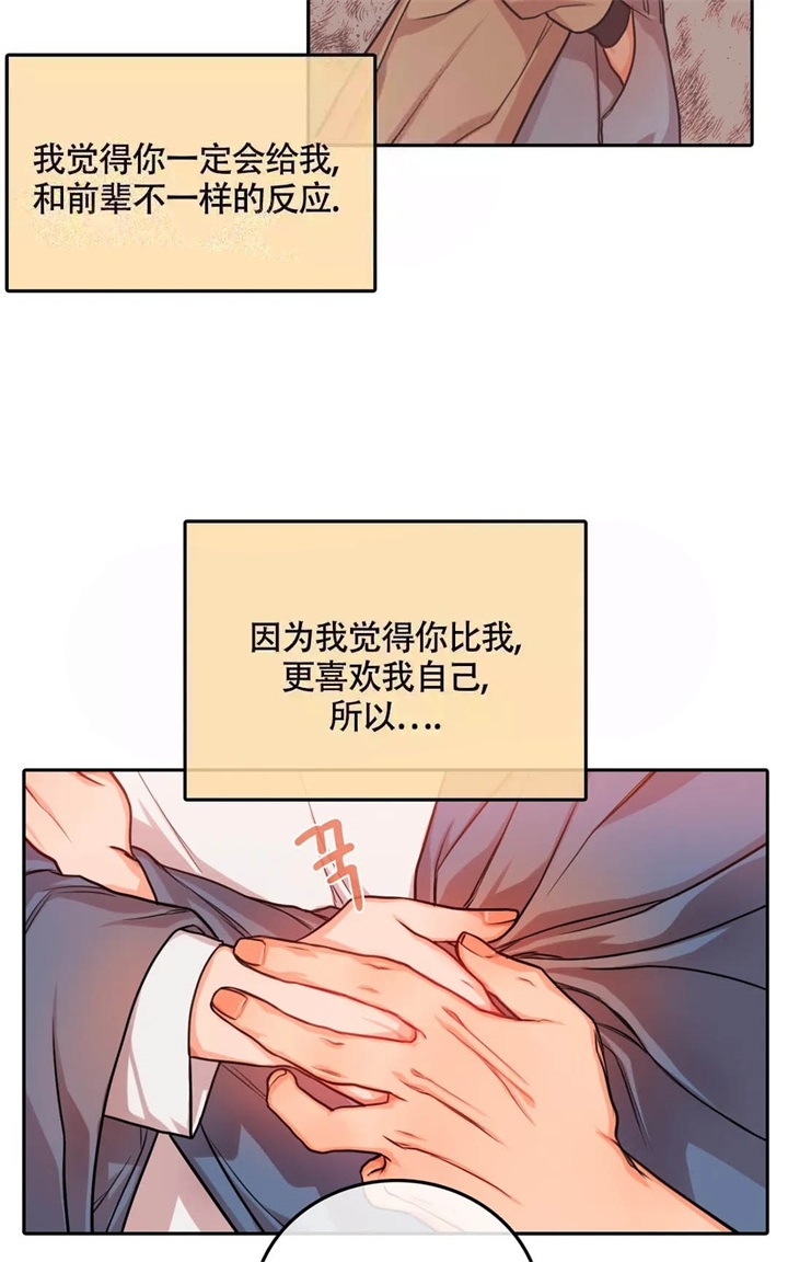 《 陷入沼泽的你》漫画最新章节第26话免费下拉式在线观看章节第【20】张图片