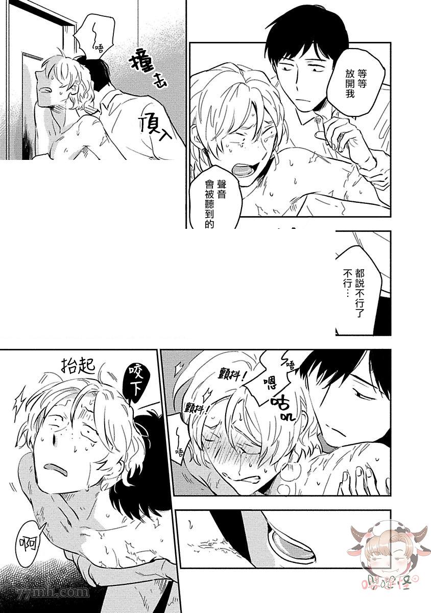 《恶癖》漫画最新章节第2话免费下拉式在线观看章节第【25】张图片