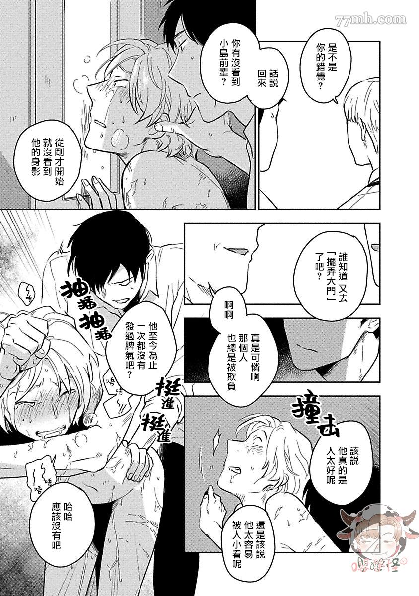 《恶癖》漫画最新章节第2话免费下拉式在线观看章节第【27】张图片