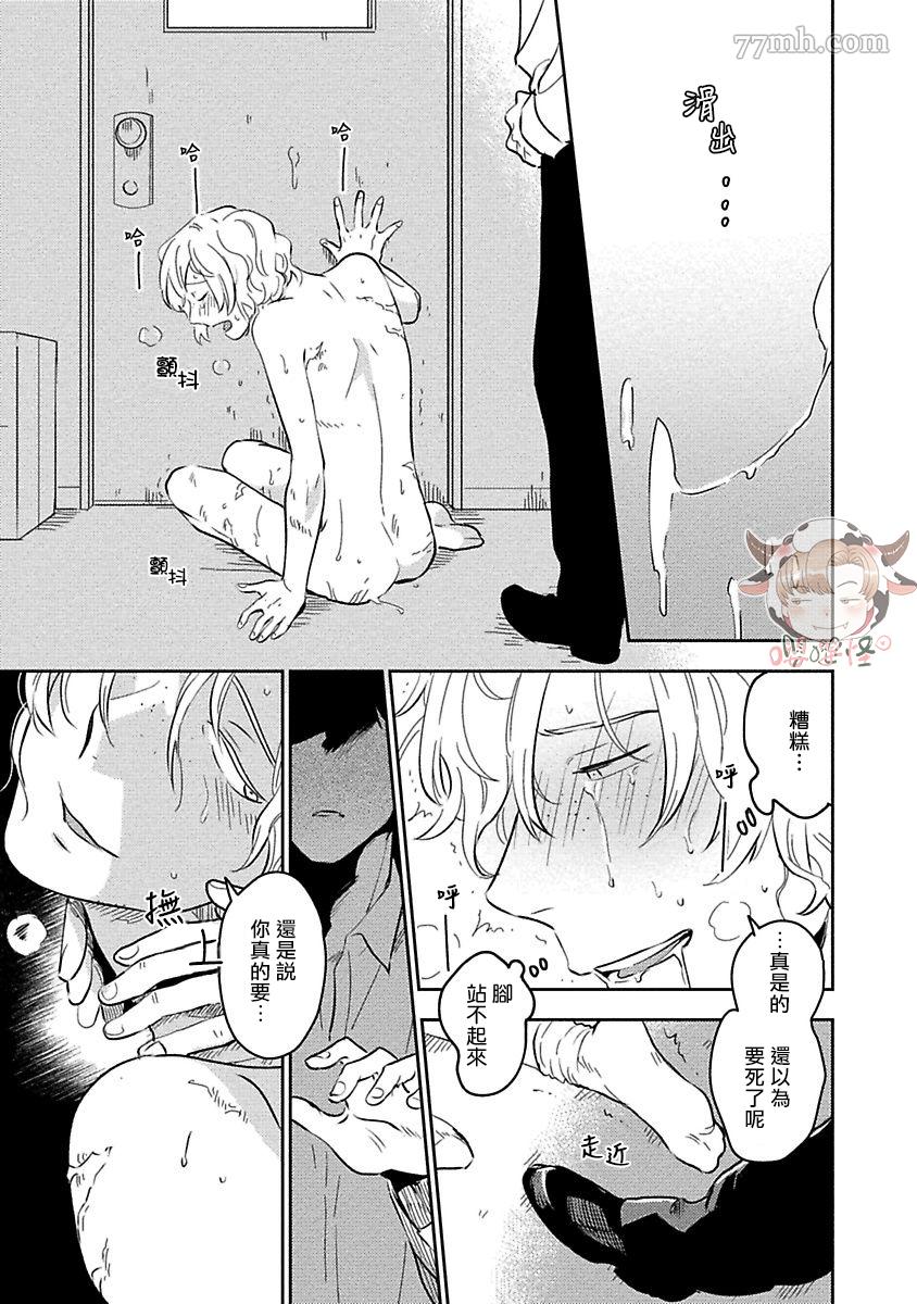 《恶癖》漫画最新章节第2话免费下拉式在线观看章节第【29】张图片