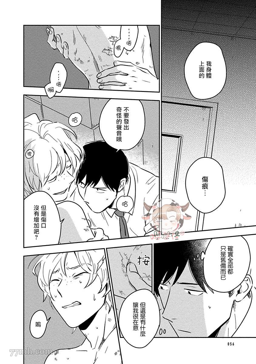 《恶癖》漫画最新章节第2话免费下拉式在线观看章节第【18】张图片