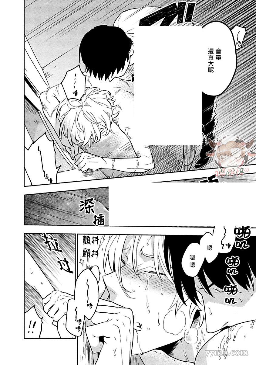 《恶癖》漫画最新章节第2话免费下拉式在线观看章节第【24】张图片