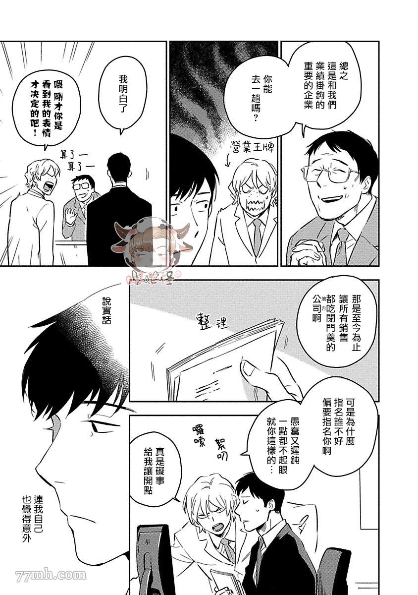《恶癖》漫画最新章节第2话免费下拉式在线观看章节第【3】张图片