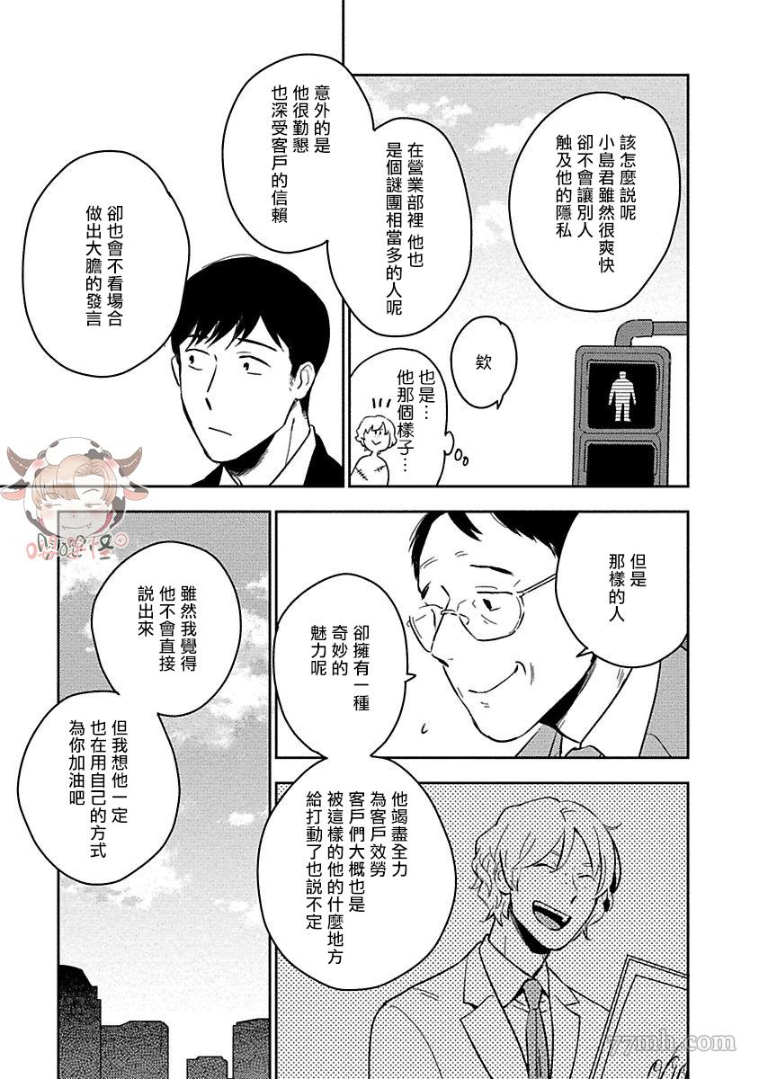 《恶癖》漫画最新章节第2话免费下拉式在线观看章节第【9】张图片