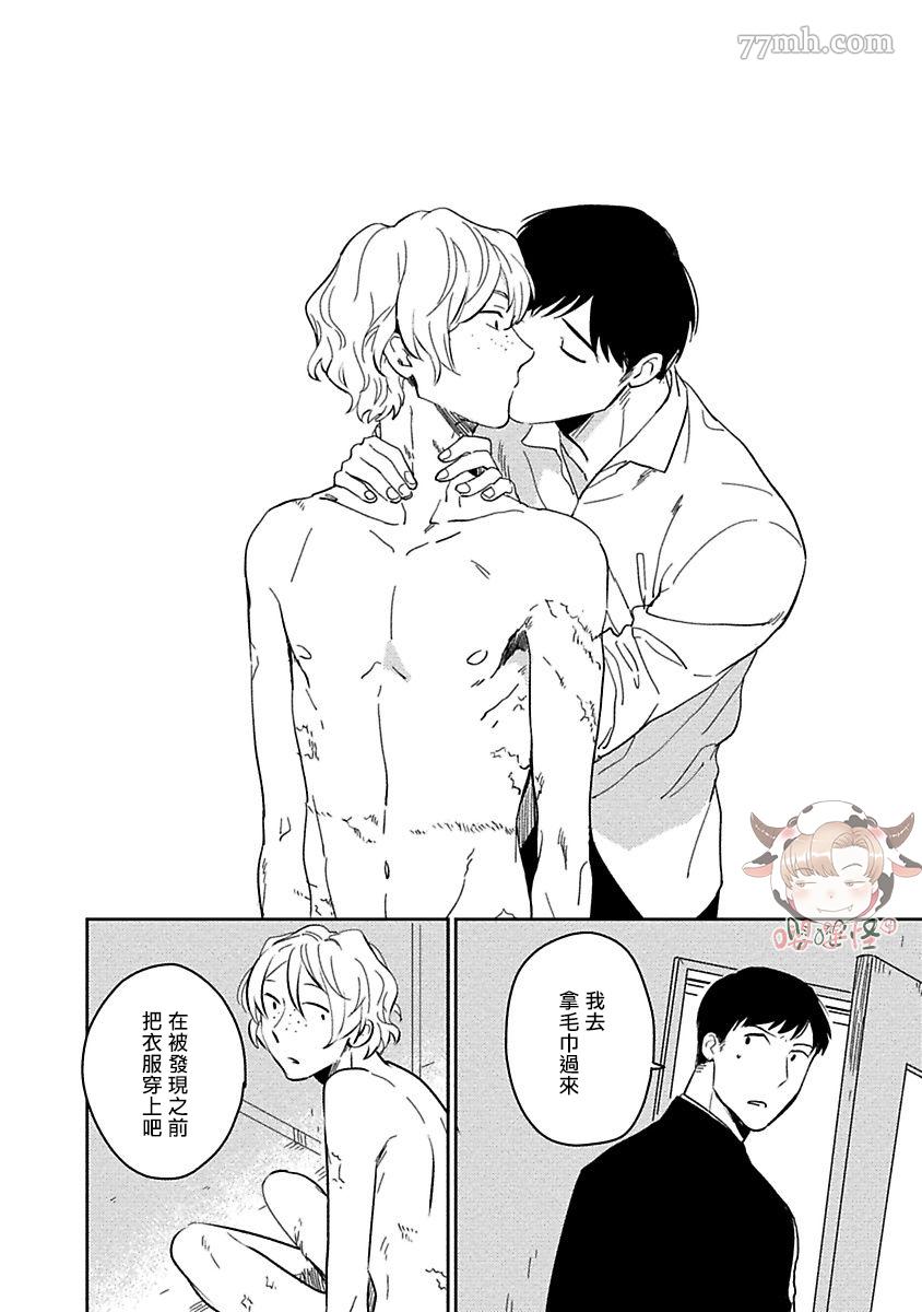 《恶癖》漫画最新章节第2话免费下拉式在线观看章节第【30】张图片