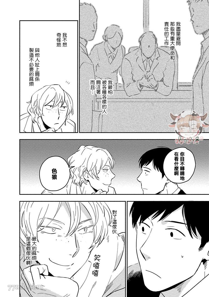 《恶癖》漫画最新章节第2话免费下拉式在线观看章节第【4】张图片