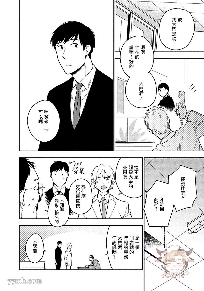 《恶癖》漫画最新章节第2话免费下拉式在线观看章节第【2】张图片