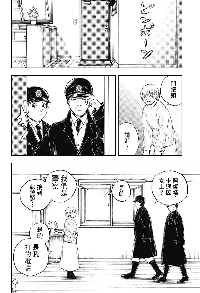 《4分钟的终末》漫画最新章节第1话免费下拉式在线观看章节第【32】张图片