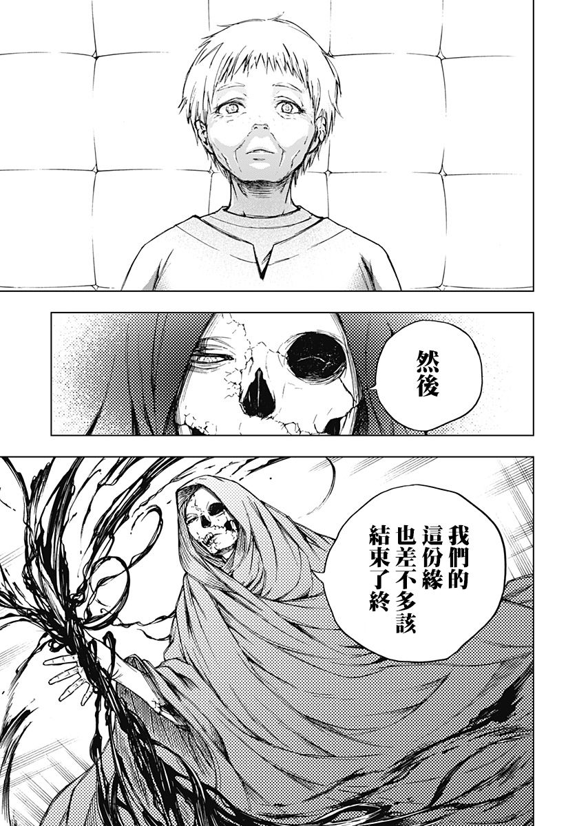 《4分钟的终末》漫画最新章节第1话免费下拉式在线观看章节第【39】张图片