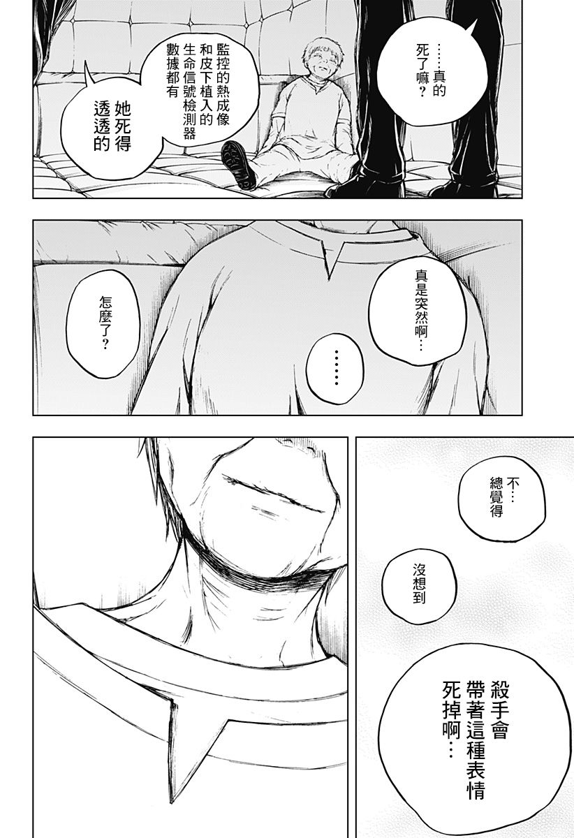 《4分钟的终末》漫画最新章节第1话免费下拉式在线观看章节第【46】张图片