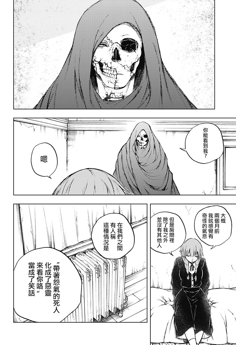 《4分钟的终末》漫画最新章节第1话免费下拉式在线观看章节第【14】张图片