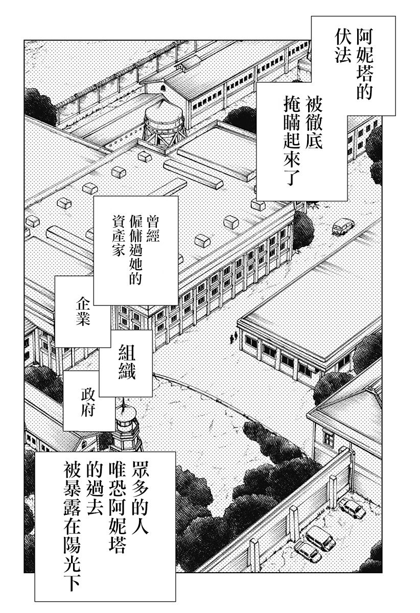 《4分钟的终末》漫画最新章节第1话免费下拉式在线观看章节第【34】张图片