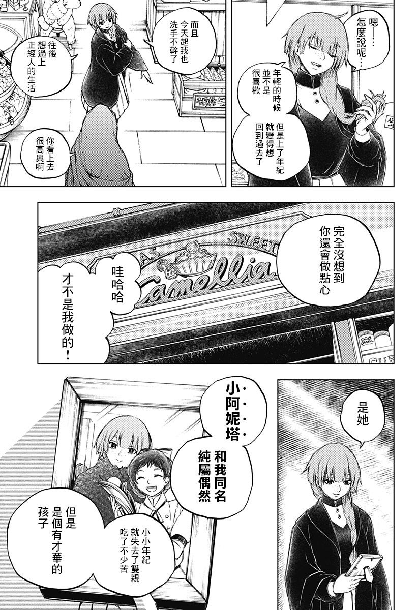 《4分钟的终末》漫画最新章节第1话免费下拉式在线观看章节第【23】张图片