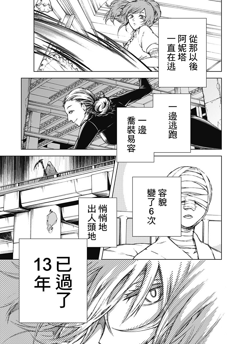 《4分钟的终末》漫画最新章节第1话免费下拉式在线观看章节第【21】张图片