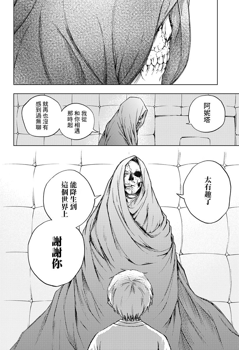 《4分钟的终末》漫画最新章节第1话免费下拉式在线观看章节第【38】张图片