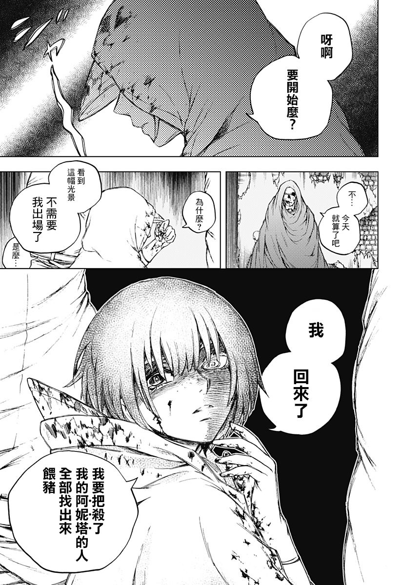 《4分钟的终末》漫画最新章节第1话免费下拉式在线观看章节第【27】张图片