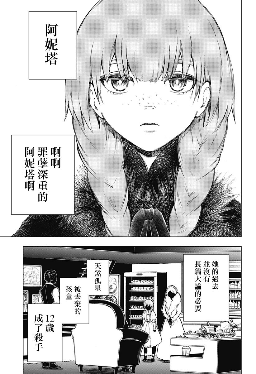 《4分钟的终末》漫画最新章节第1话免费下拉式在线观看章节第【7】张图片