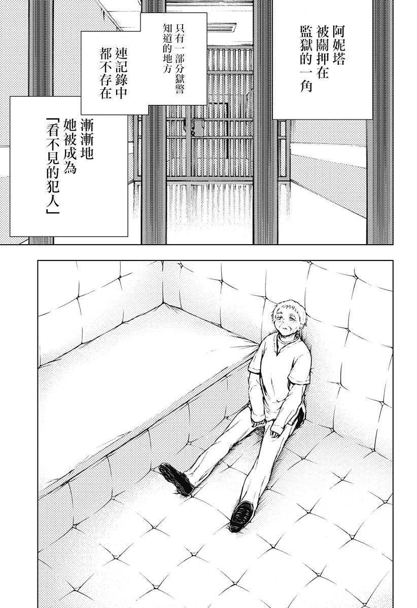 《4分钟的终末》漫画最新章节第1话免费下拉式在线观看章节第【35】张图片