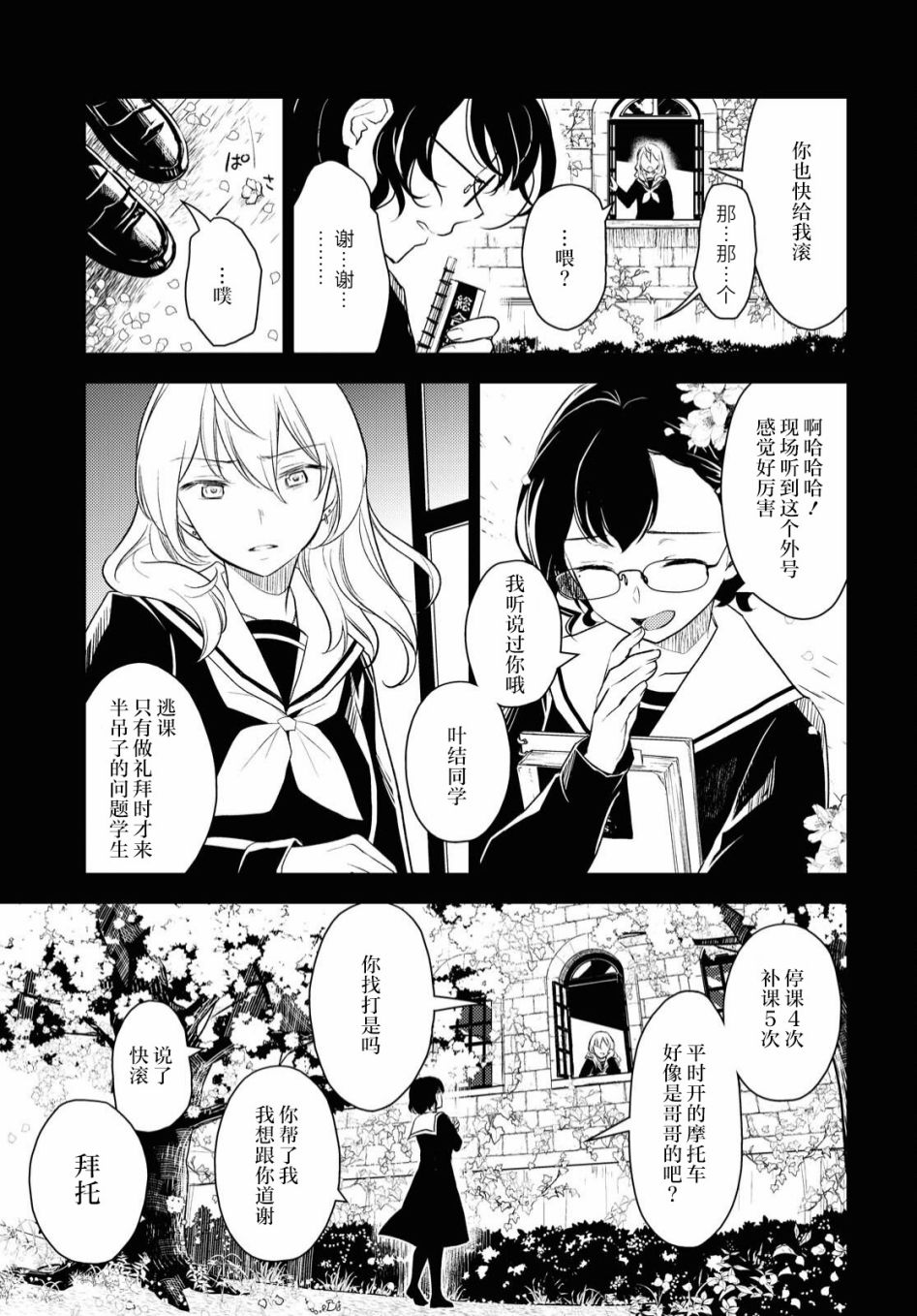 《x的告白》漫画最新章节短篇免费下拉式在线观看章节第【13】张图片