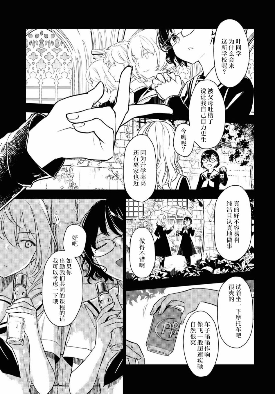 《x的告白》漫画最新章节短篇免费下拉式在线观看章节第【15】张图片