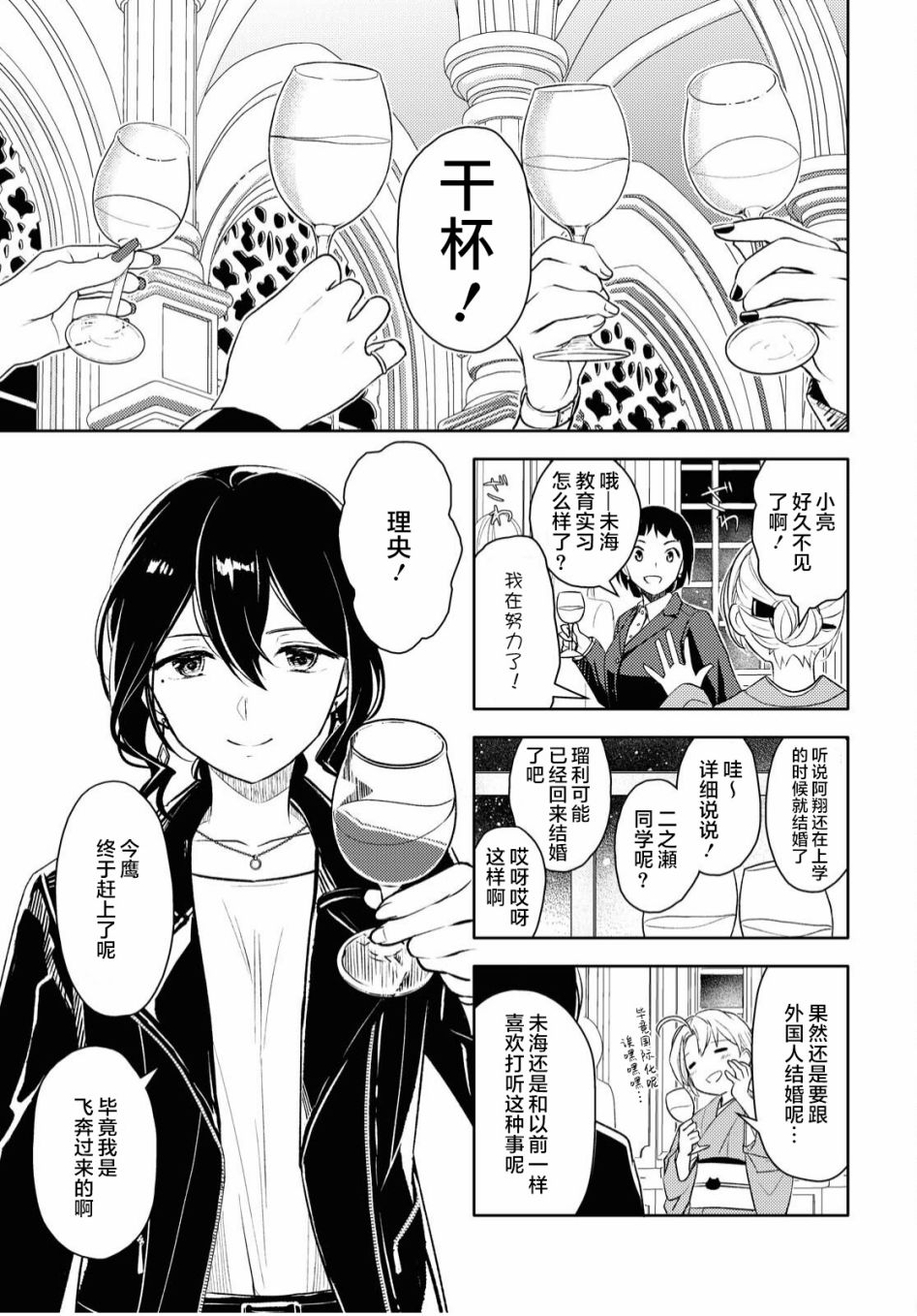 《x的告白》漫画最新章节短篇免费下拉式在线观看章节第【3】张图片