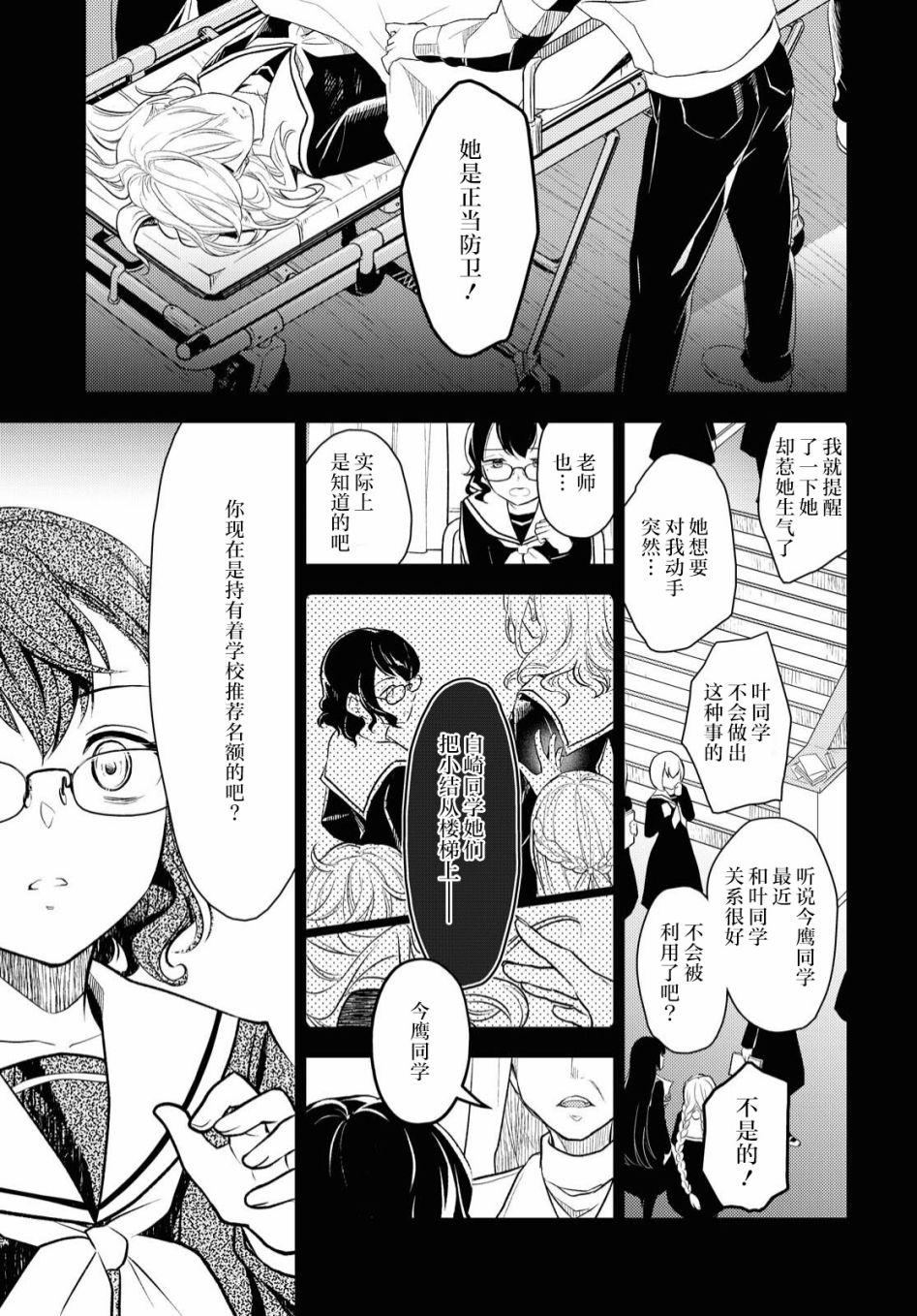 《x的告白》漫画最新章节短篇免费下拉式在线观看章节第【17】张图片