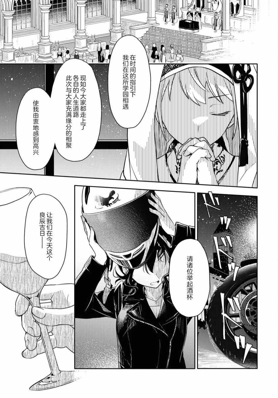 《x的告白》漫画最新章节短篇免费下拉式在线观看章节第【1】张图片