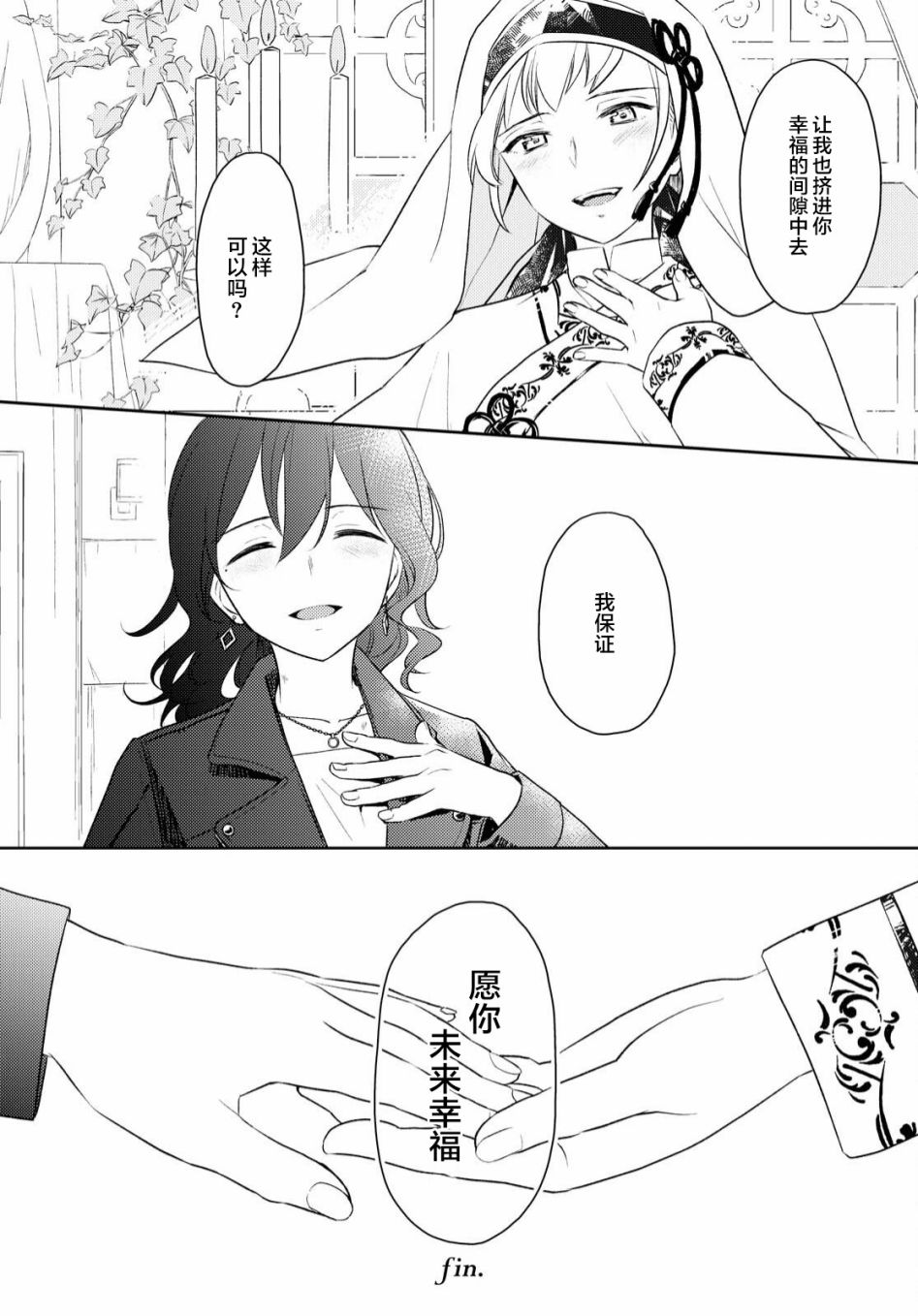 《x的告白》漫画最新章节短篇免费下拉式在线观看章节第【28】张图片