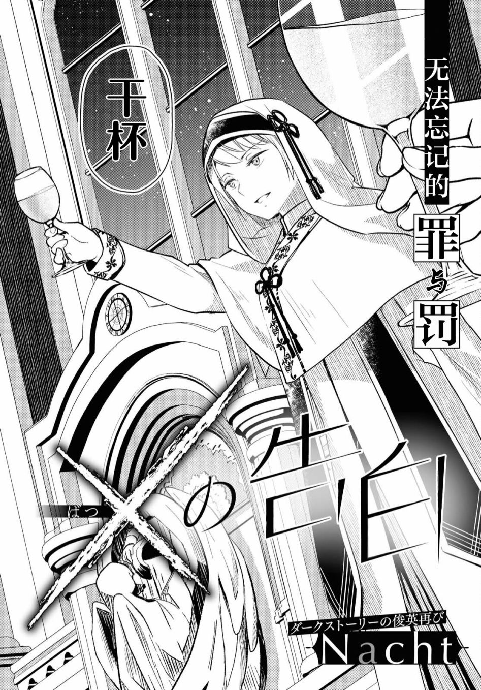 《x的告白》漫画最新章节短篇免费下拉式在线观看章节第【2】张图片