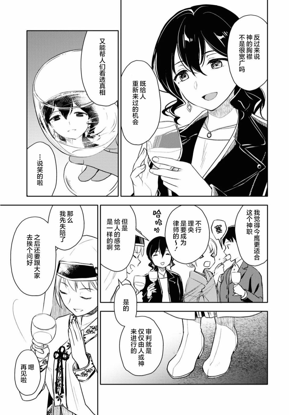 《x的告白》漫画最新章节短篇免费下拉式在线观看章节第【7】张图片