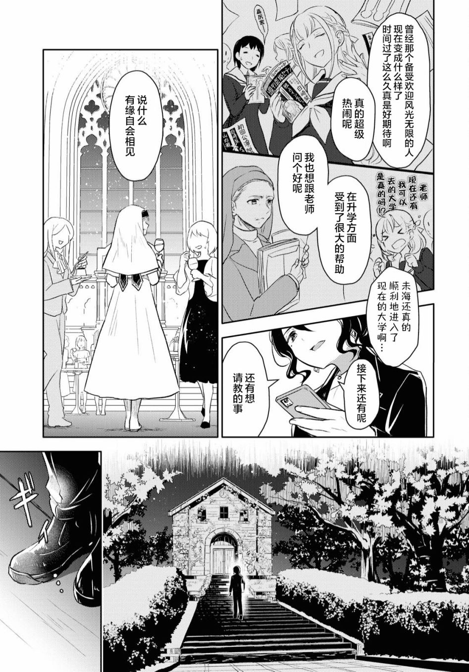 《x的告白》漫画最新章节短篇免费下拉式在线观看章节第【9】张图片