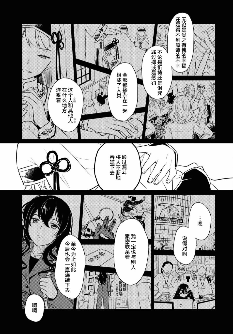 《x的告白》漫画最新章节短篇免费下拉式在线观看章节第【25】张图片