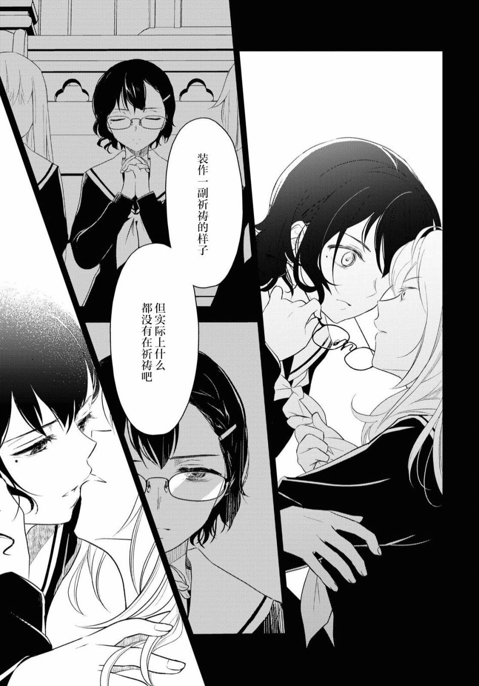 《x的告白》漫画最新章节短篇免费下拉式在线观看章节第【19】张图片