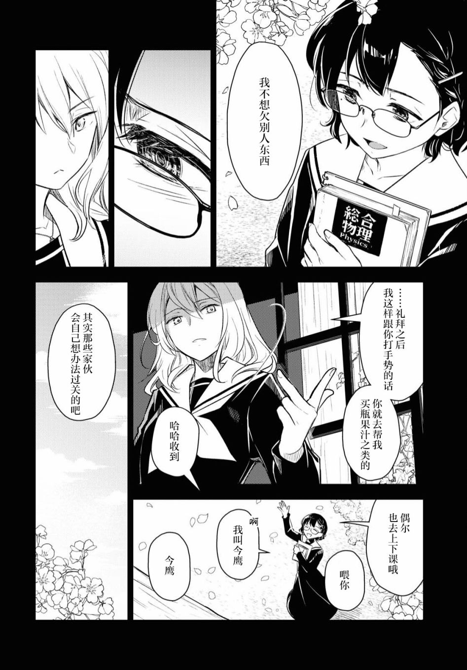 《x的告白》漫画最新章节短篇免费下拉式在线观看章节第【14】张图片