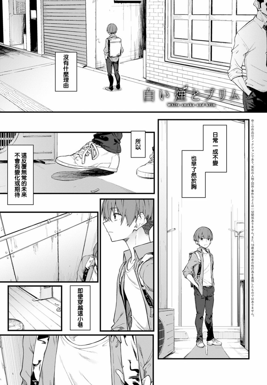 《白烟与女仆帽》漫画最新章节短篇免费下拉式在线观看章节第【1】张图片