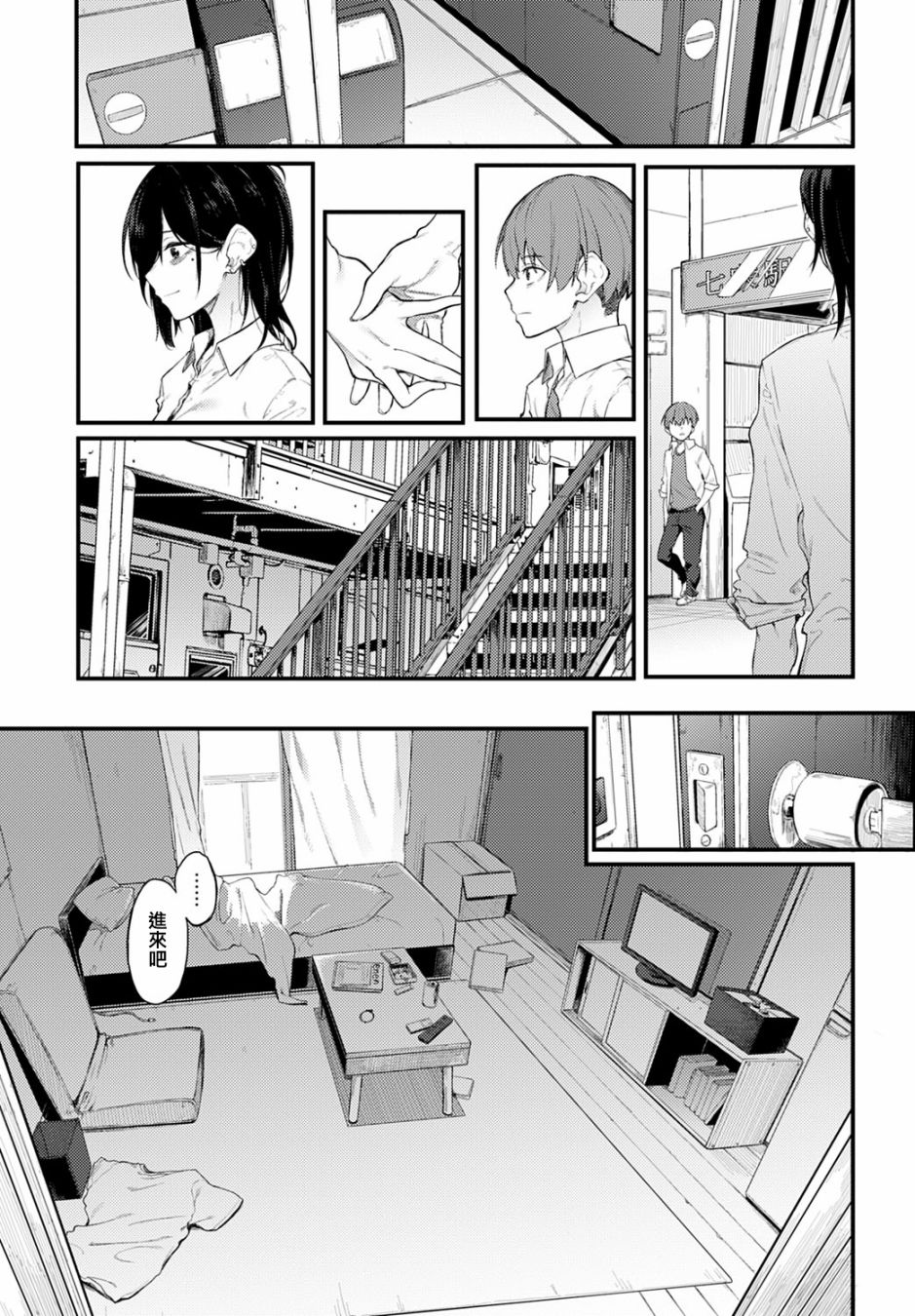 《白烟与女仆帽》漫画最新章节短篇免费下拉式在线观看章节第【9】张图片