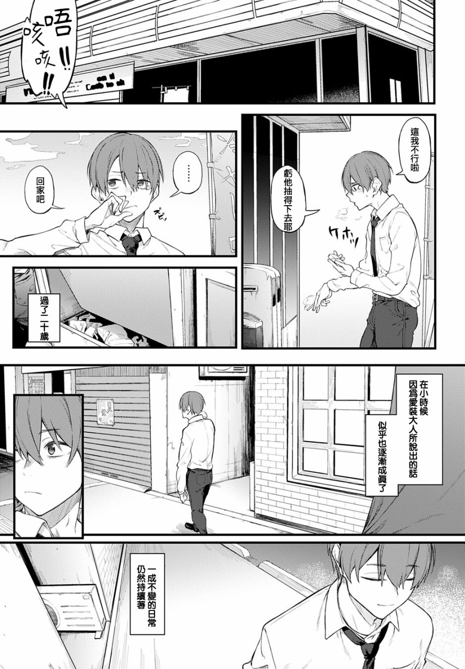 《白烟与女仆帽》漫画最新章节短篇免费下拉式在线观看章节第【11】张图片