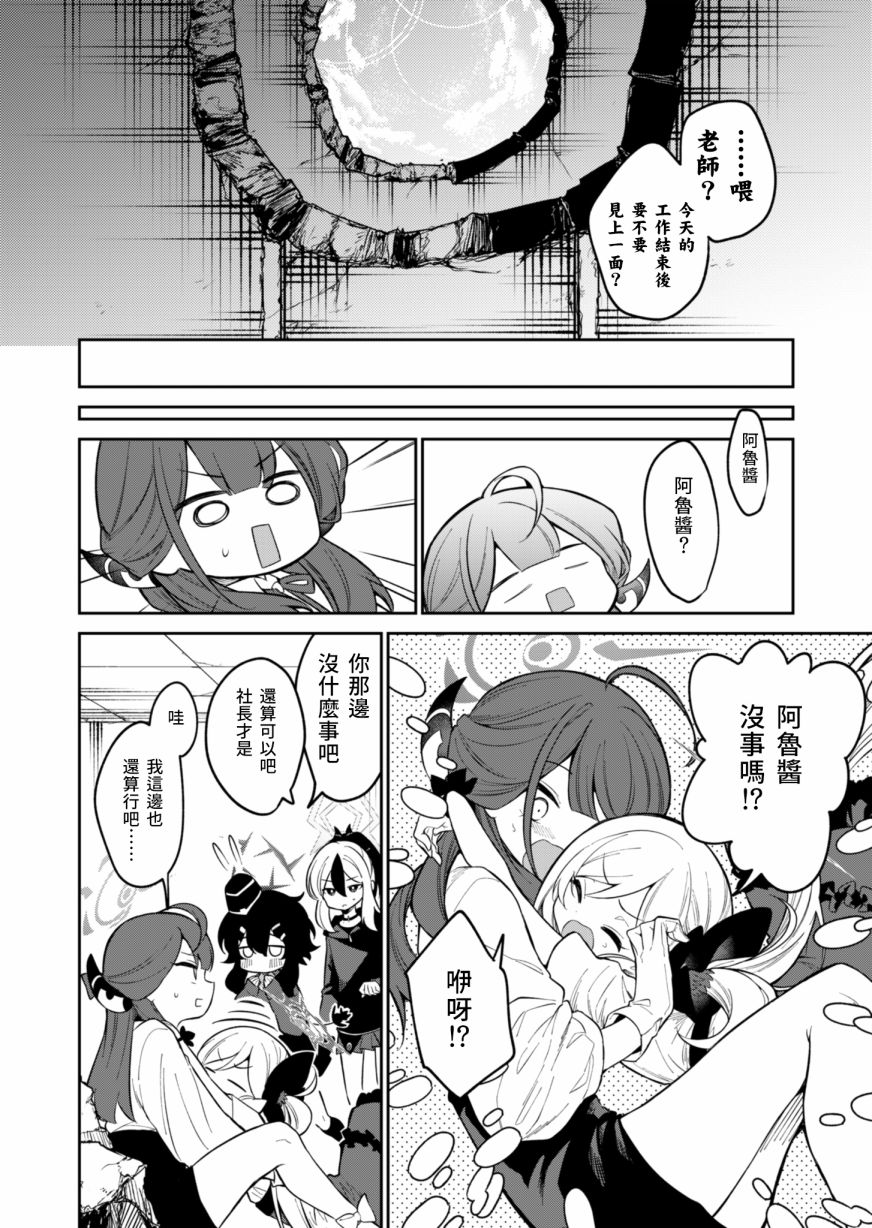 《便利屋68业务日志》漫画最新章节第3话免费下拉式在线观看章节第【34】张图片