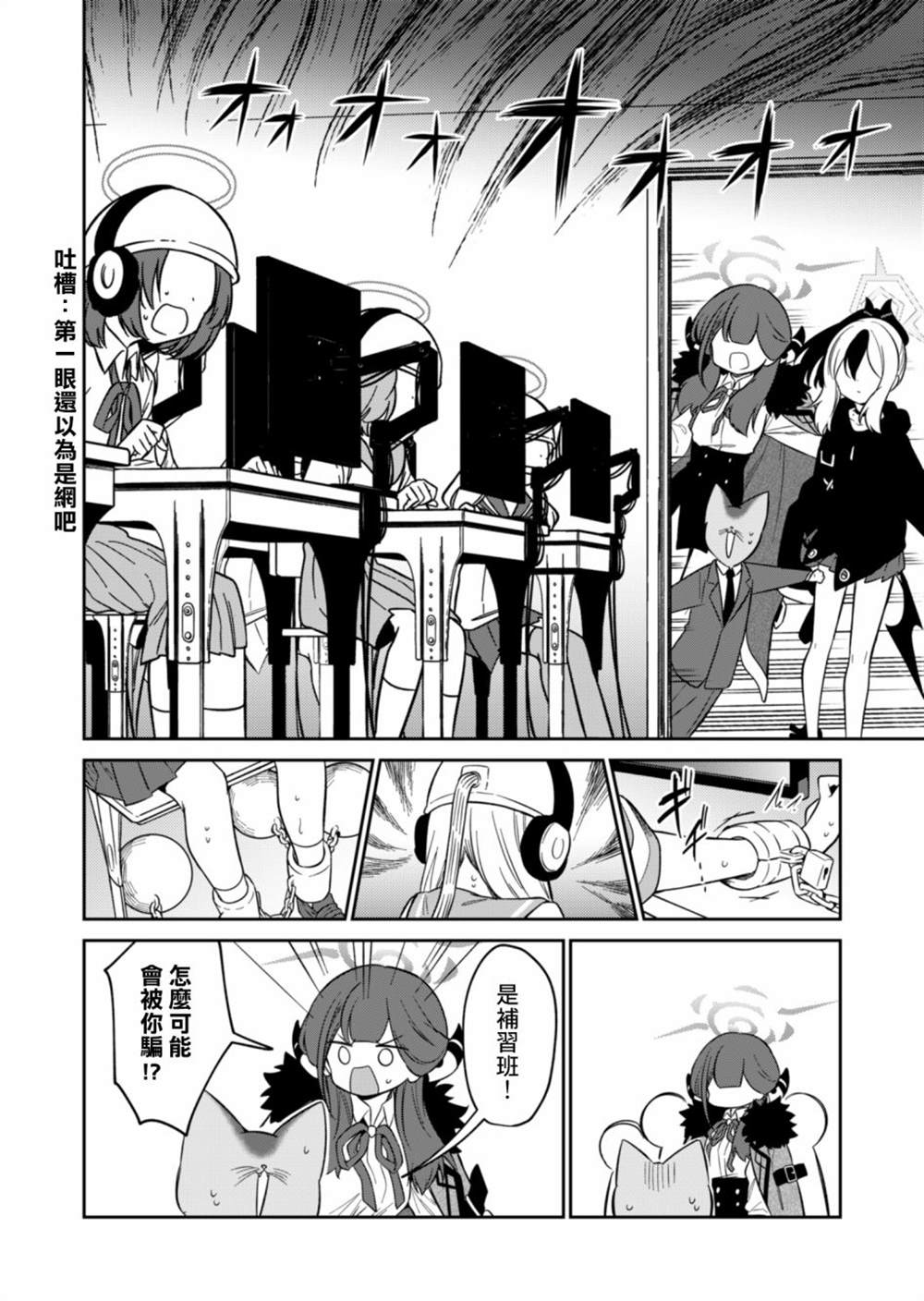 《便利屋68业务日志》漫画最新章节第2话免费下拉式在线观看章节第【16】张图片