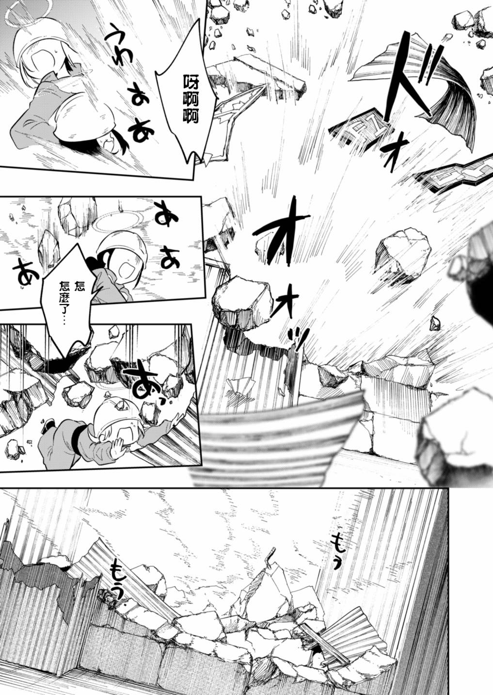 《便利屋68业务日志》漫画最新章节第4话免费下拉式在线观看章节第【13】张图片