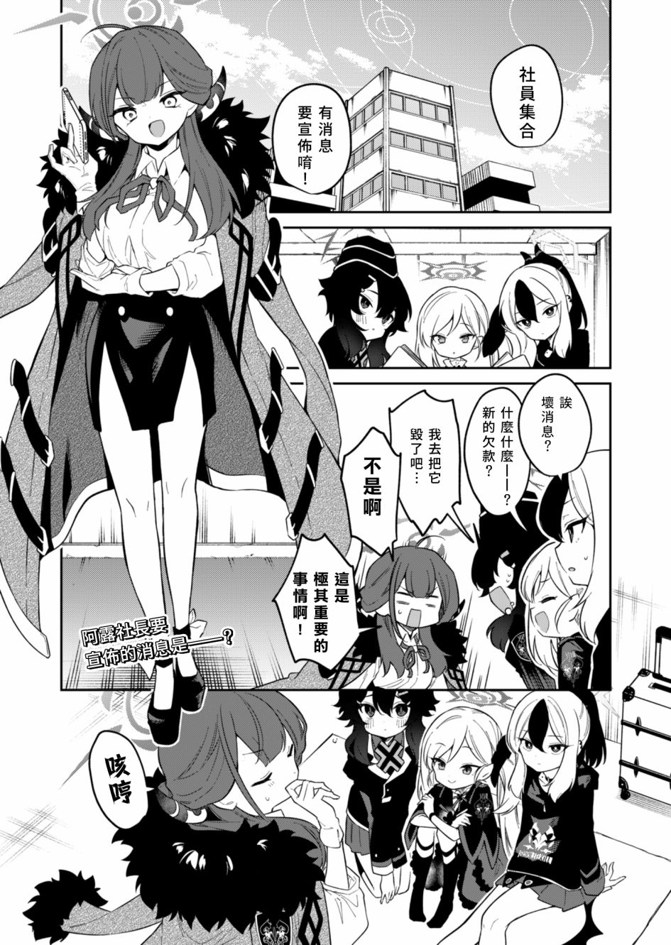 《便利屋68业务日志》漫画最新章节第5话免费下拉式在线观看章节第【1】张图片