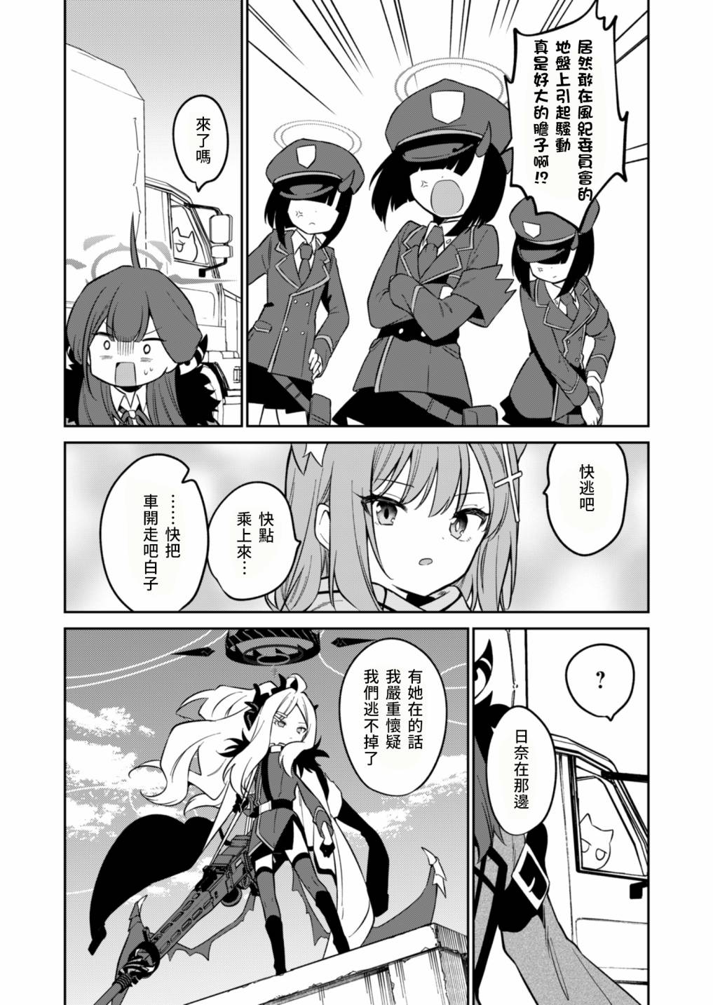 《便利屋68业务日志》漫画最新章节第4话免费下拉式在线观看章节第【22】张图片