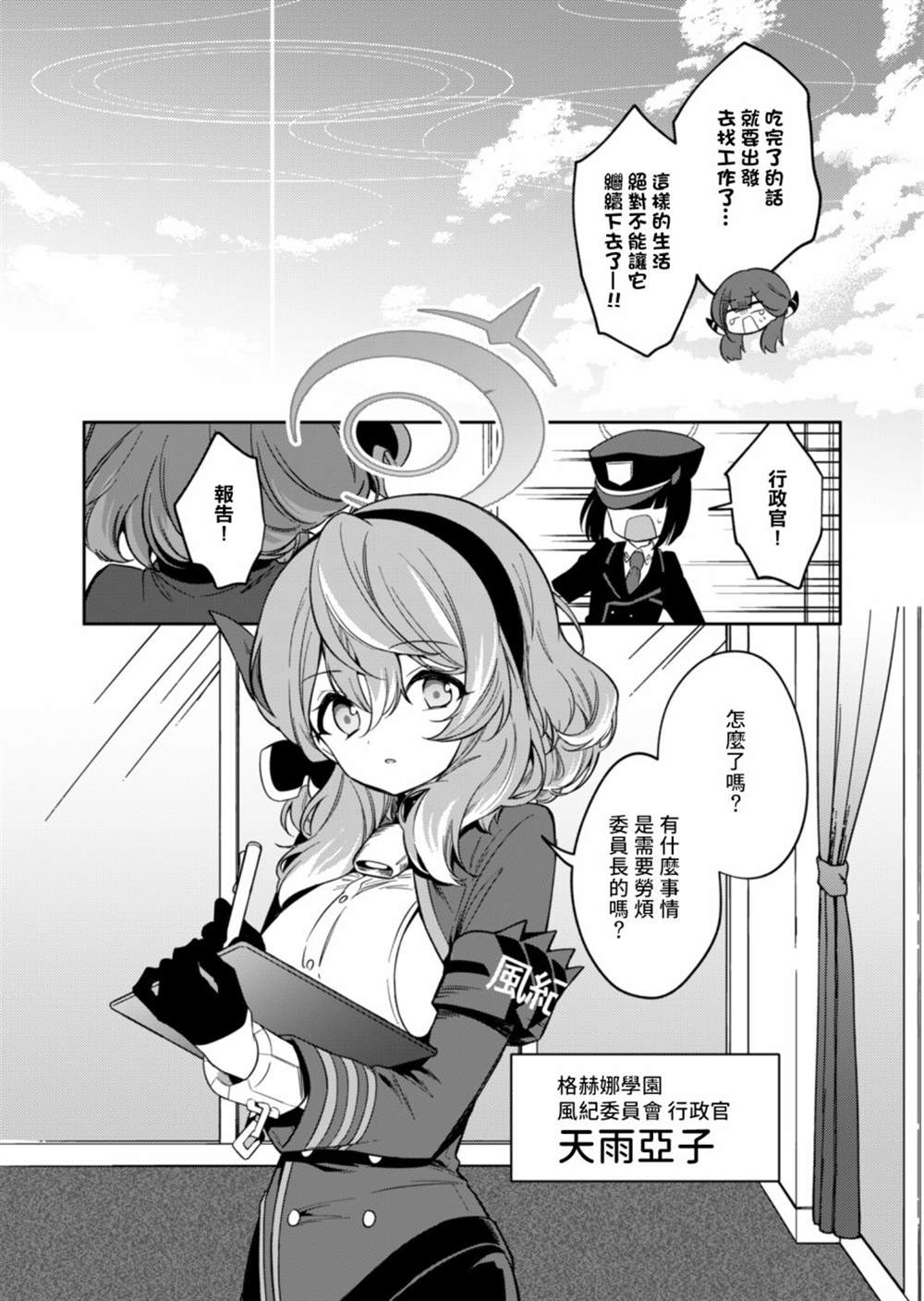 《便利屋68业务日志》漫画最新章节第2话免费下拉式在线观看章节第【30】张图片