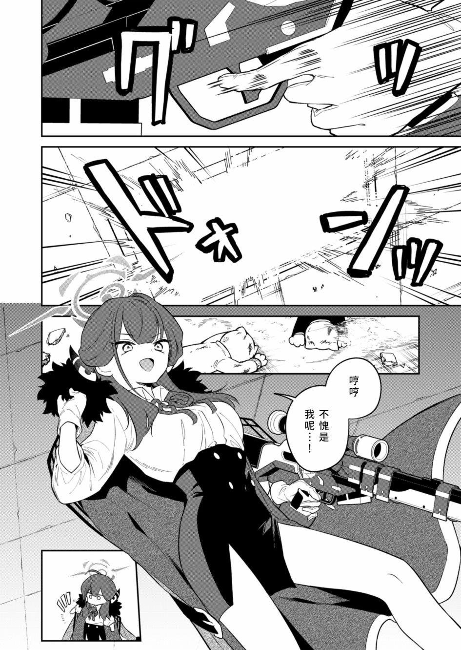 《便利屋68业务日志》漫画最新章节第5话免费下拉式在线观看章节第【14】张图片