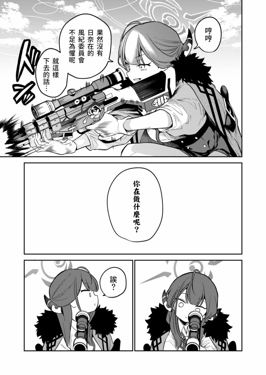 《便利屋68业务日志》漫画最新章节第3话免费下拉式在线观看章节第【17】张图片