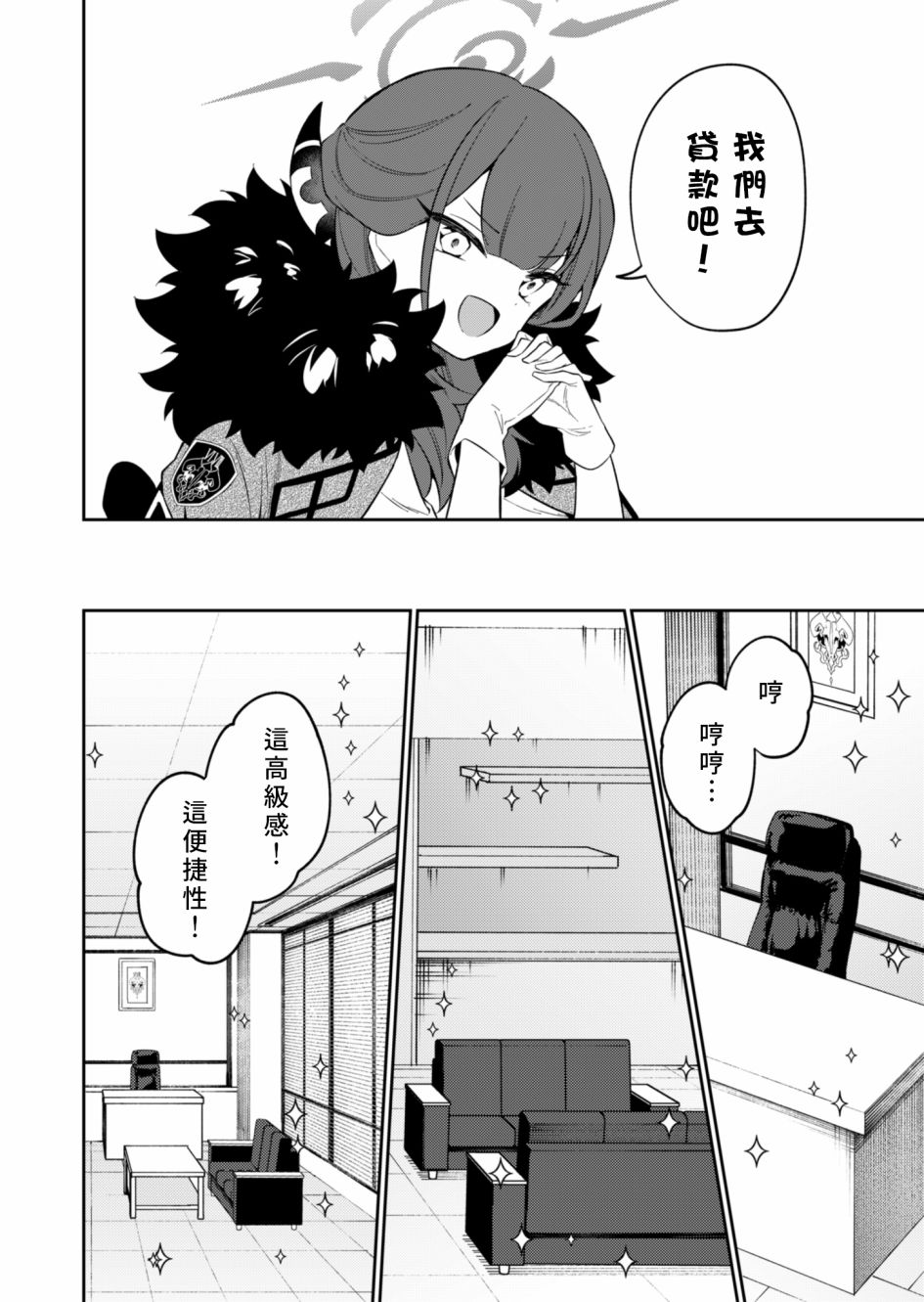《便利屋68业务日志》漫画最新章节第5话免费下拉式在线观看章节第【22】张图片