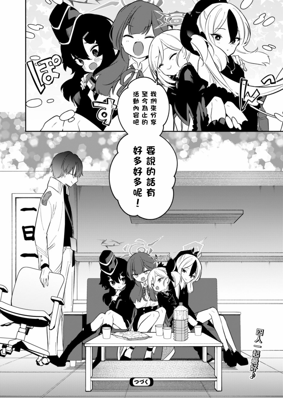 《便利屋68业务日志》漫画最新章节第5话免费下拉式在线观看章节第【26】张图片