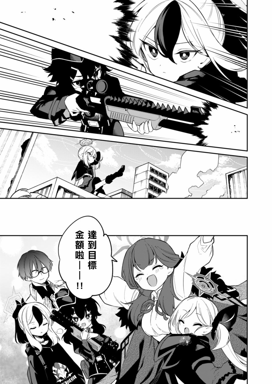 《便利屋68业务日志》漫画最新章节第5话免费下拉式在线观看章节第【17】张图片