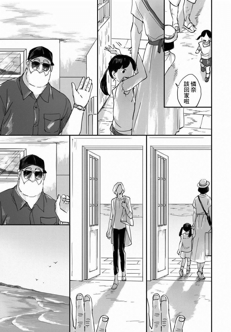 《KIKUO》漫画最新章节第1话免费下拉式在线观看章节第【3】张图片